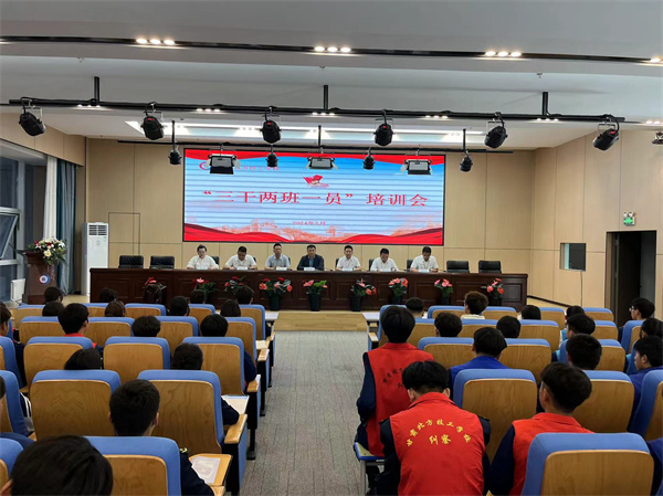 聚焦學生干部成長，培訓助力青春飛揚