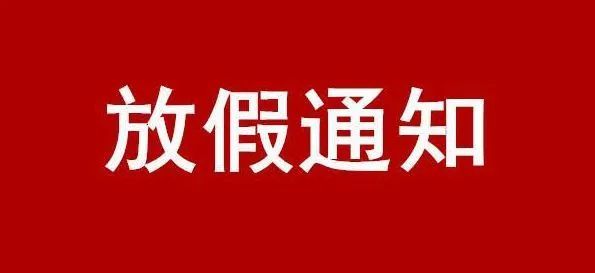 暑期安全不放假|中職生暑假安全指南你get到了嗎~