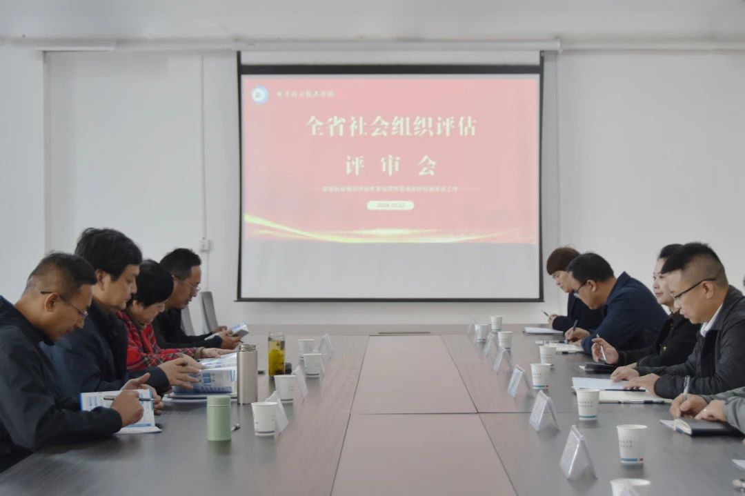 甘肅北方技工學校圓滿完成2024年社會組織等級評估迎評工作