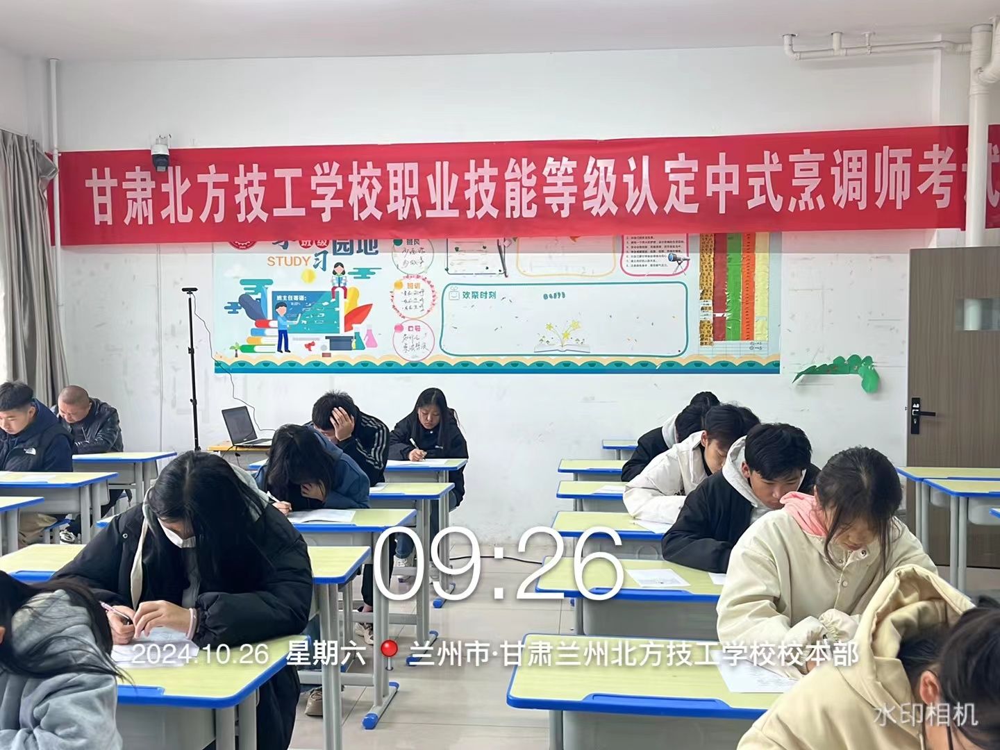 中式烹調師理論考試