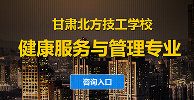 健康服務與管理專業