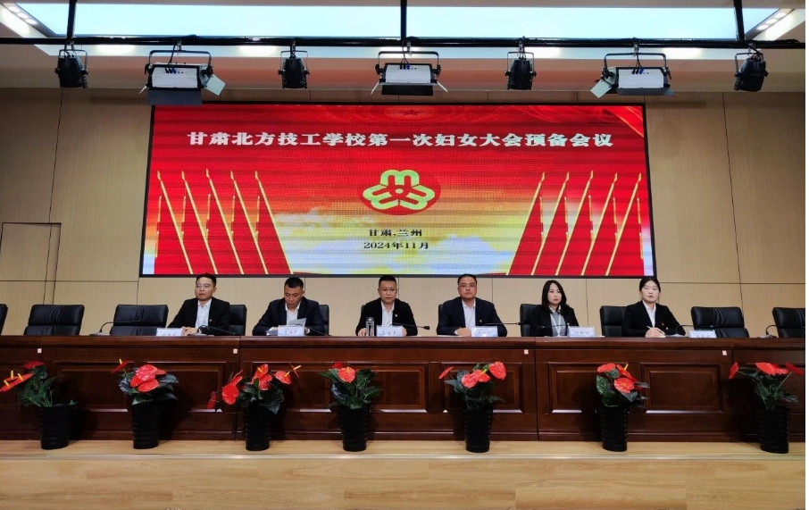婦聯要聞 ｜ 凝聚巾幗力量 譜寫教育華章