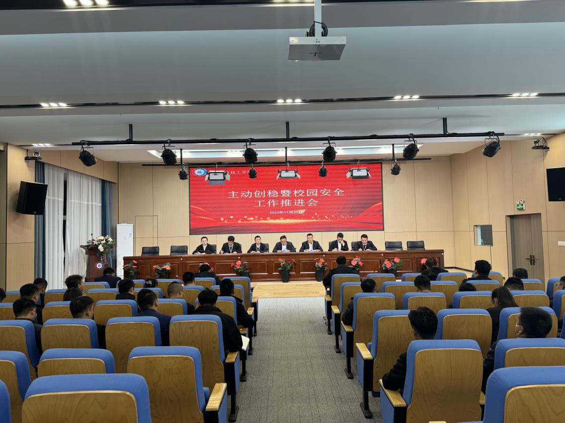 平安校園建設｜聚焦校園安全，推進主動創穩：甘肅北方技工學校在行動
