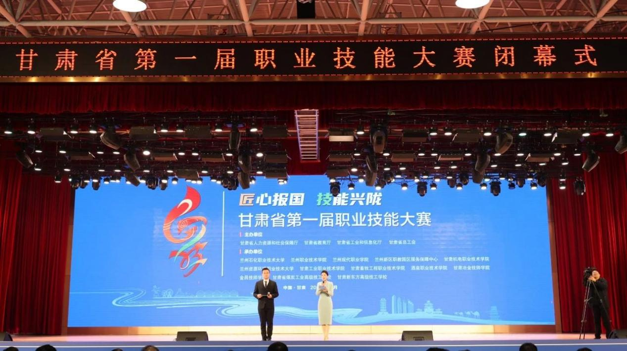 喜報 | 熱烈祝賀我校教師在甘肅省第一屆職業技能大賽中斬獲金獎