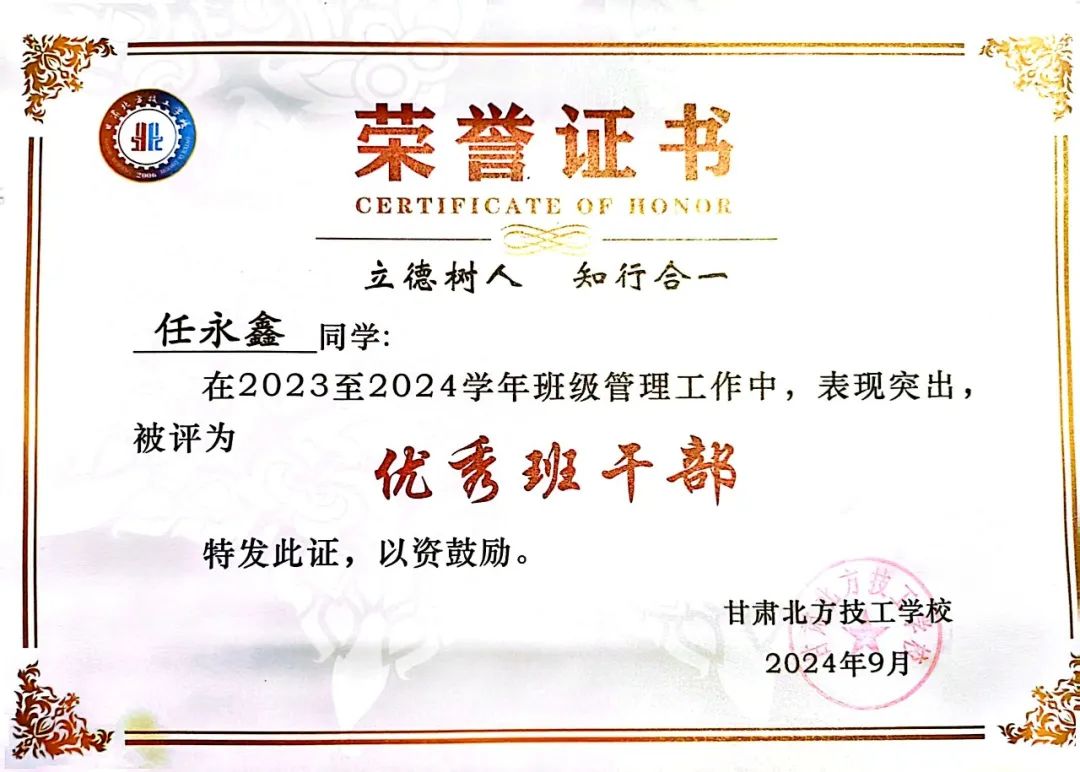 青衿之志 履踐致遠 | 學(xué)習(xí)之星：任永鑫