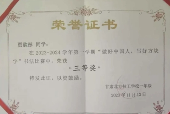 青衿之志 履踐致遠 | 學(xué)習(xí)之星：賈欲彤