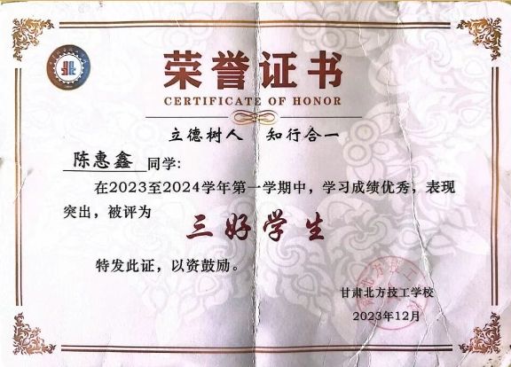 青衿之志 履踐致遠(yuǎn) | 學(xué)習(xí)之星：陳惠鑫