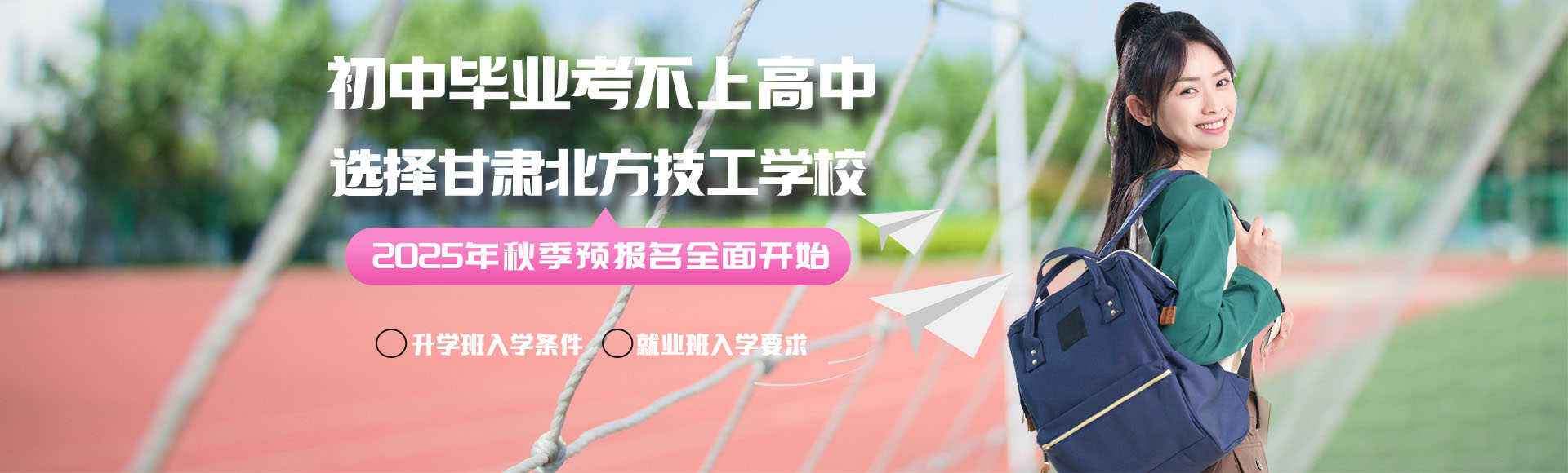 初中畢業考不上高中