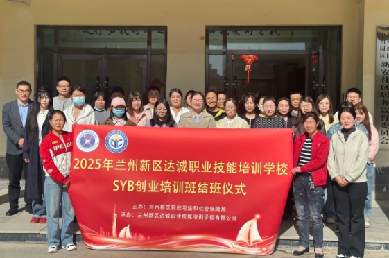 技能培訓(xùn)｜四位一體賦能電商新生態(tài)！首期直播創(chuàng)業(yè)培訓(xùn)班圓滿收官