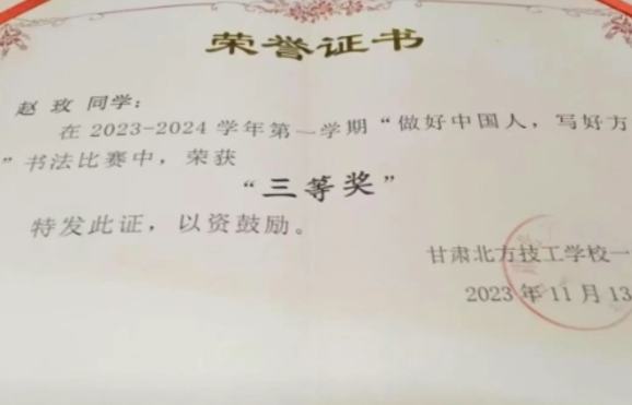 青衿之志 履踐致遠|學習之星:趙玫