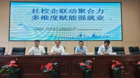 校社企聯動 | 校團委聯合吉利家園社區與企業共同開展學生就業創業指導活動